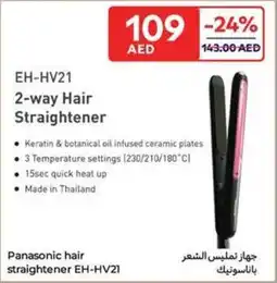 Carrefour Panasonic hair straightener EH-HV21 offer