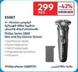 Carrefour Philips shaver S5887/10 offer