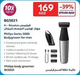 Carrefour Philips body groomer BG5021 offer