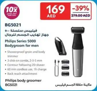 Carrefour Philips body groomer BG5021 offer