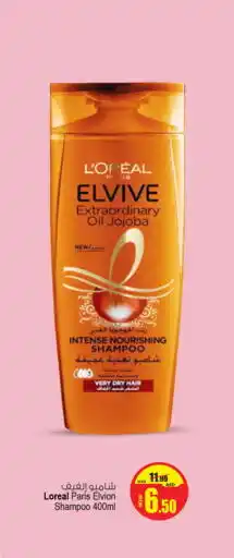 Ansar Mall loreal Shampoo / Conditioner offer