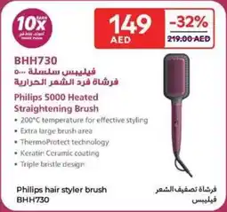 Carrefour Philips hair styler brush BHH730 offer