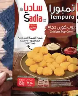 Kerala Hypermarket SADIA Chicken Pop Corn offer