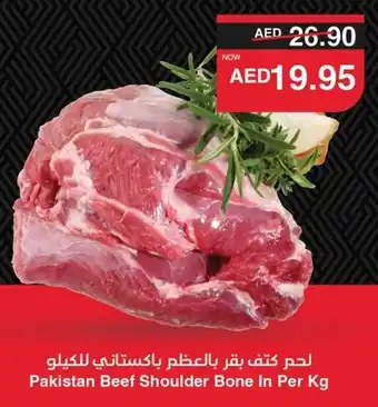 Spar Pakistan Beef Shoulder Bone In offer