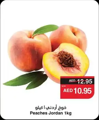 Spar Peaches Jordan offer