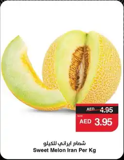 Spar Sweet Melon Iran offer