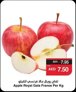 Spar Apple Royal Gala France offer