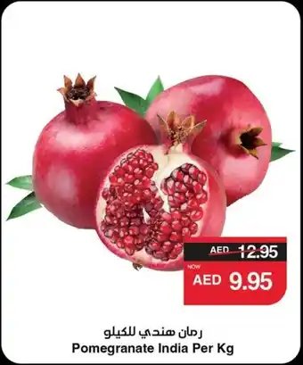 Spar Pomegranate India offer