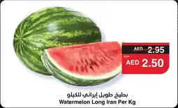 Spar Watermelon Long Iran offer
