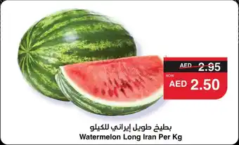 Spar Watermelon Long Iran offer
