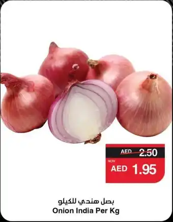 Spar Onion India offer