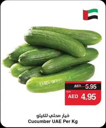 Spar Cucumber UAE offer
