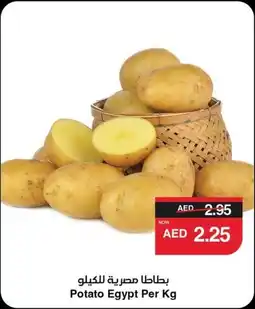 Spar Potato Egypt offer