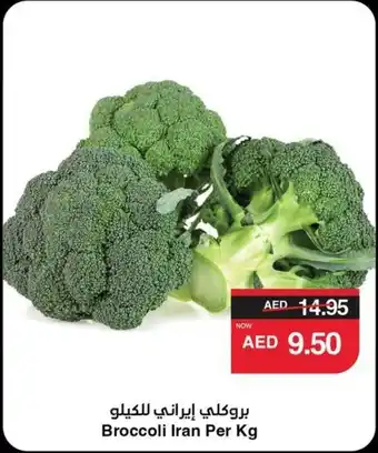 Spar Broccoli Iran offer