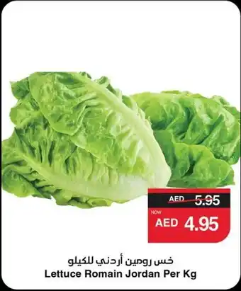 Spar Lettuce Romain Jordan offer