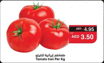 Spar Tomato Iran offer