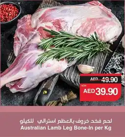 Spar Australian Lamb Leg Bone-In offer