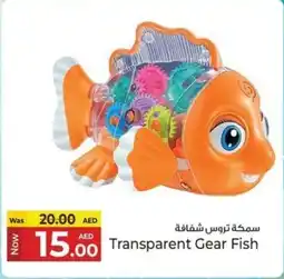 Kenz Hypermarket Transparent Gear Fish offer