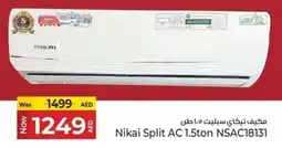 Kenz Hypermarket Nikai Split AC 1.5ton NSAC18131 offer