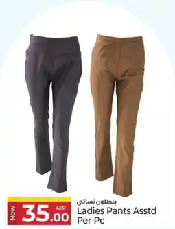 Kenz Hypermarket Ladies Pants Asstd offer