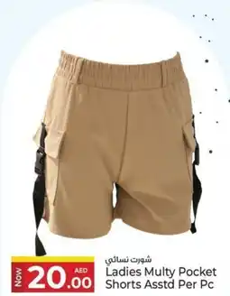 Kenz Hypermarket Ladies Multy Pocket Shorts Asstd offer