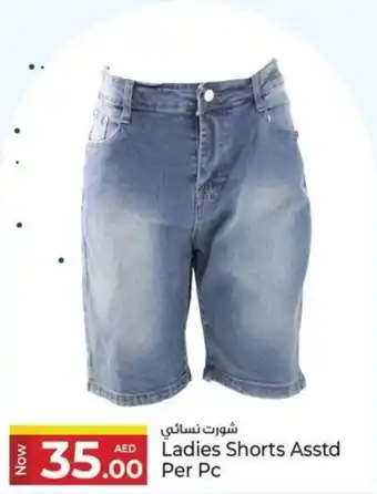 Kenz Hypermarket Ladies Shorts Asstd offer