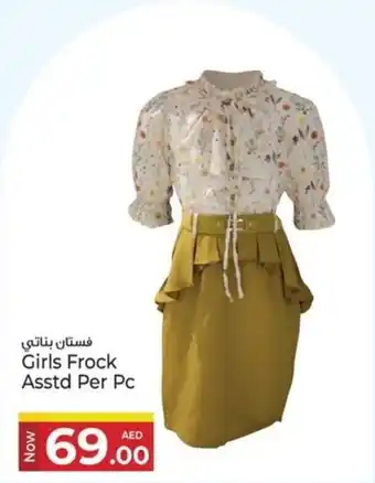 Kenz Hypermarket Girls Frock Asstd offer