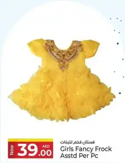 Kenz Hypermarket Girls Fancy Frock Asstd offer