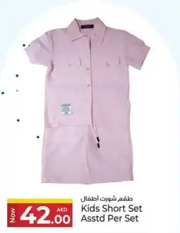 Kenz Hypermarket Kids Short SetAsstd offer