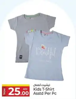 Kenz Hypermarket Kids T Shirt Asstd offer