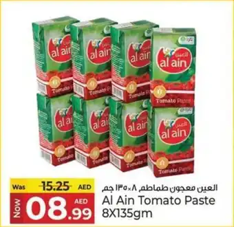 Kenz Hypermarket Al Ain Tomato Paste offer