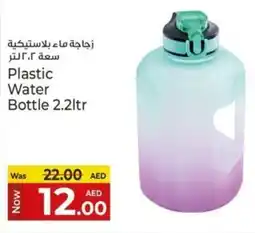 Kenz Hypermarket Plastic Water Bottle offer