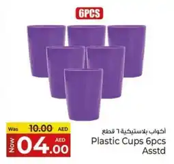 Kenz Hypermarket Plastic Cups Asstd offer