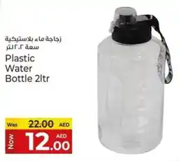 Kenz Hypermarket Plastic Water Bottle offer