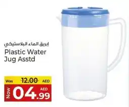 Kenz Hypermarket Plastic Water Jug Asstd offer