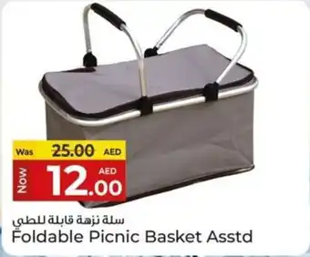 Kenz Hypermarket Foldable Picnic Basket Asstd offer