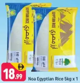 Shaklan Noa Egyptian Rice offer