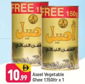 Shaklan Aseel Vegetable Ghee offer
