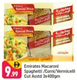 Shaklan Emirates Macaroni Spaghetti / Corni / Vermicelli Cut Asstd offer
