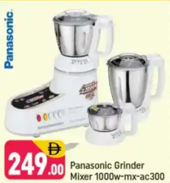 Shaklan Panasonic Grinder Mixer MX-AC300 offer
