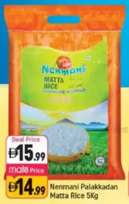 Shaklan Nenmani Palakkadan Matta Rice offer