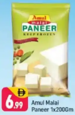 Shaklan Amul Malai Paneer offer