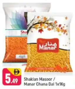 Shaklan Shaklan Masoor / Manar Chana Dal offer