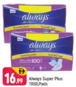 Shaklan Always Super Plus offer