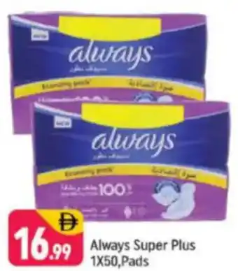 Shaklan Always Super Plus offer
