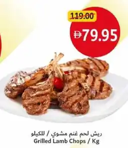 Union Coop Grilled Lamb Chops offer