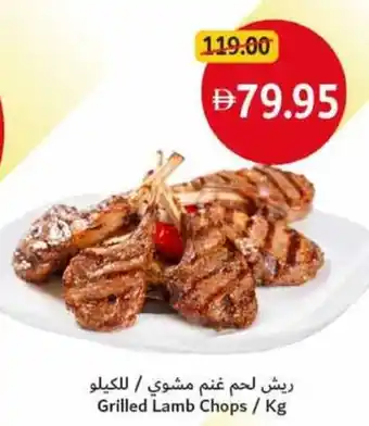 Union Coop Grilled Lamb Chops offer