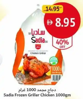 Union Coop Sadia Frozen Griller Chicken offer
