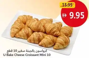 Union Coop U Bake Cheese Croissant Mini 10 offer