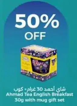 Union Coop Ahmad Tea English Breakfast with mug gift set offer